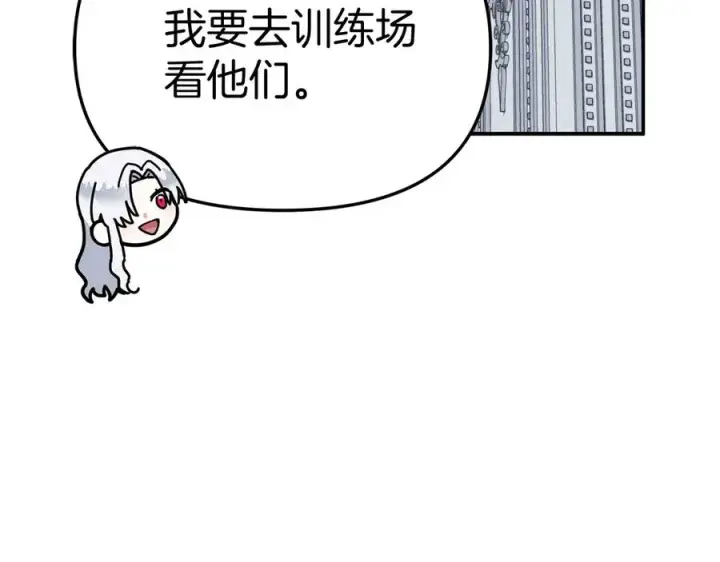 《我在死敌家当团宠》第53话 改变的轨迹图90