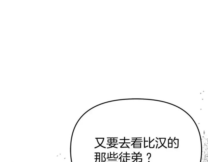 《我在死敌家当团宠》第53话 改变的轨迹图91