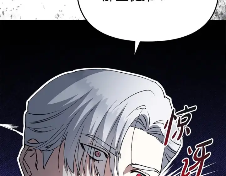 《我在死敌家当团宠》第53话 改变的轨迹图92