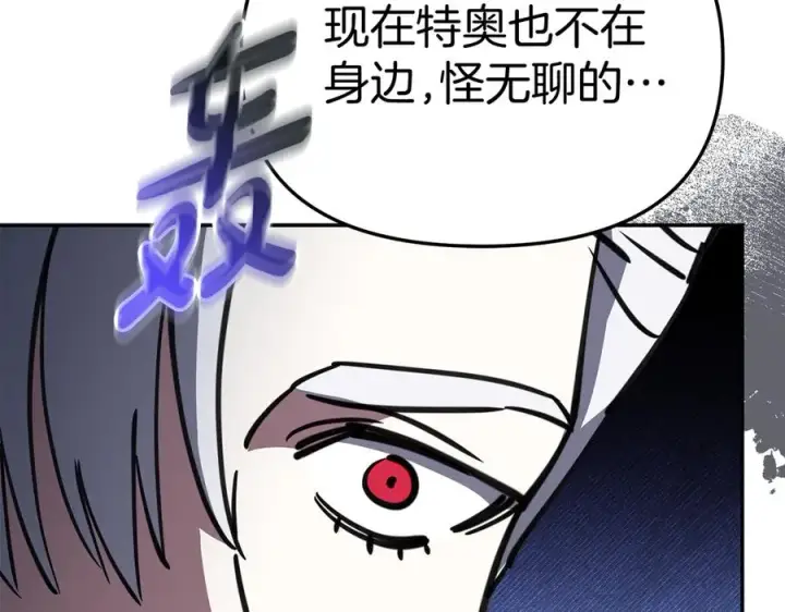 《我在死敌家当团宠》第53话 改变的轨迹图96