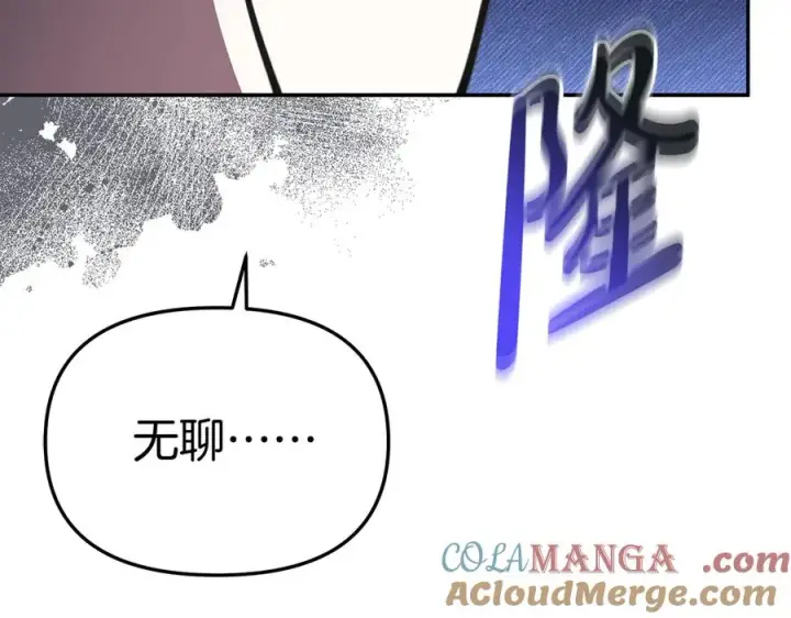 《我在死敌家当团宠》第53话 改变的轨迹图97