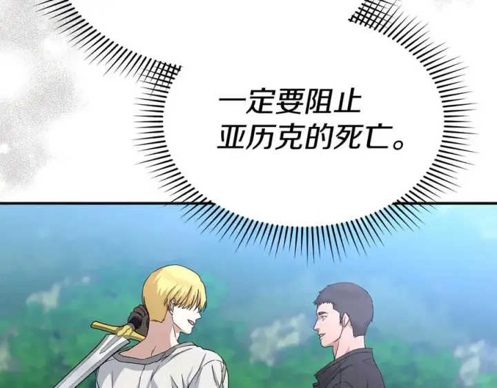 《我在死敌家当团宠》第54话 要对我下手了！图102