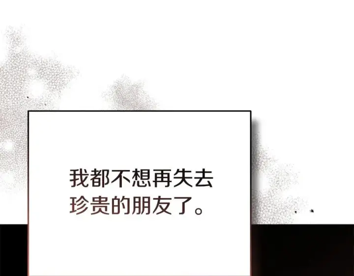 《我在死敌家当团宠》第54话 要对我下手了！图108