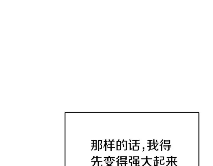 《我在死敌家当团宠》第54话 要对我下手了！图112