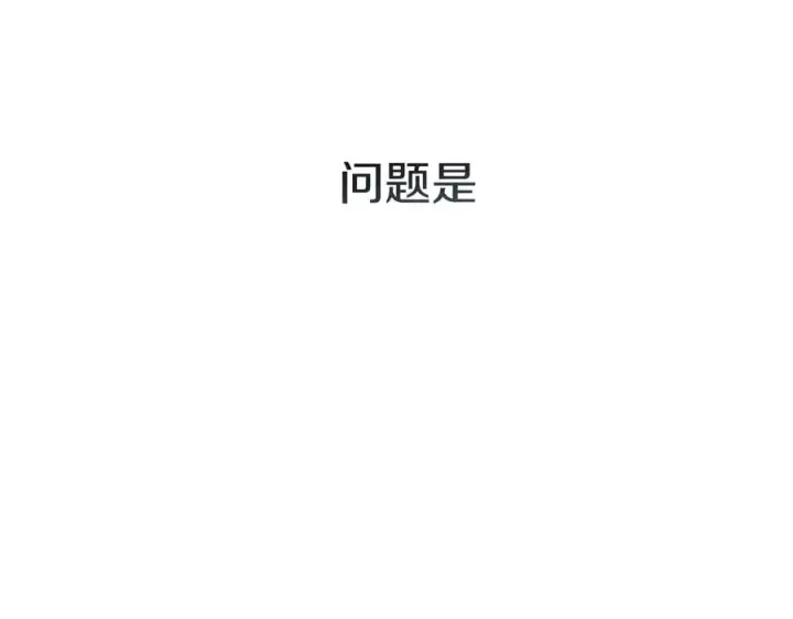 《我在死敌家当团宠》第54话 要对我下手了！图115