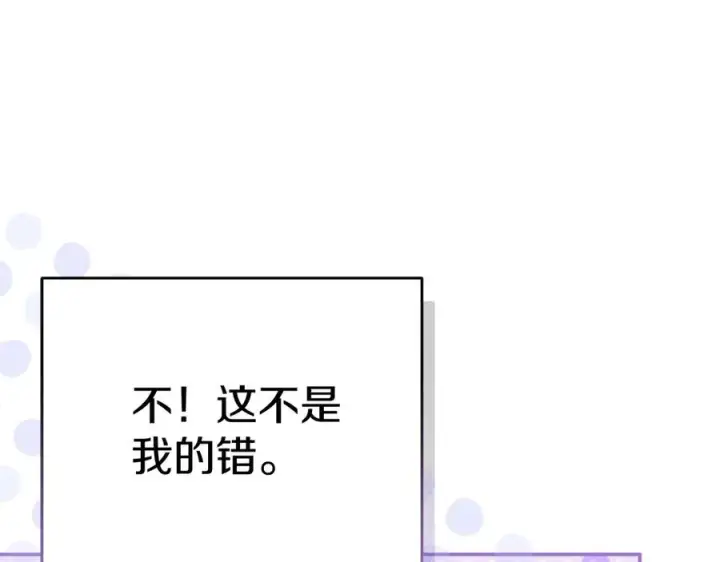 《我在死敌家当团宠》第54话 要对我下手了！图119