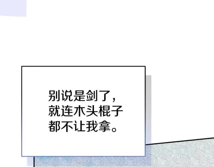 《我在死敌家当团宠》第54话 要对我下手了！图123