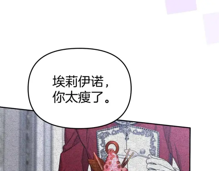 《我在死敌家当团宠》第54话 要对我下手了！图127