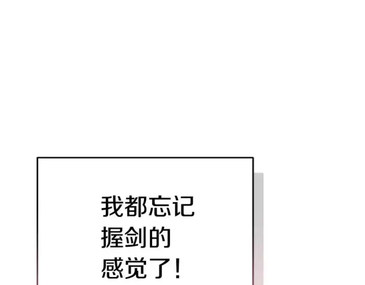 《我在死敌家当团宠》第54话 要对我下手了！图130