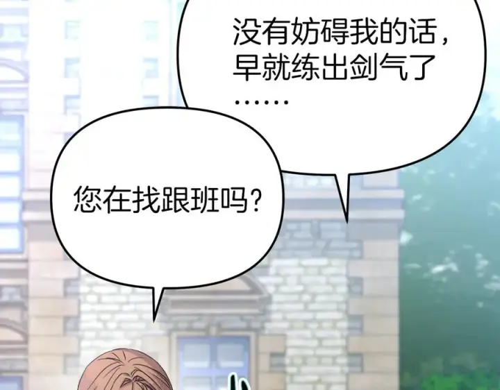 《我在死敌家当团宠》第54话 要对我下手了！图135
