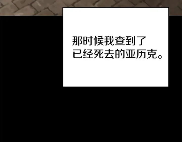 《我在死敌家当团宠》第54话 要对我下手了！图14