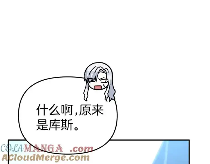 《我在死敌家当团宠》第54话 要对我下手了！图141