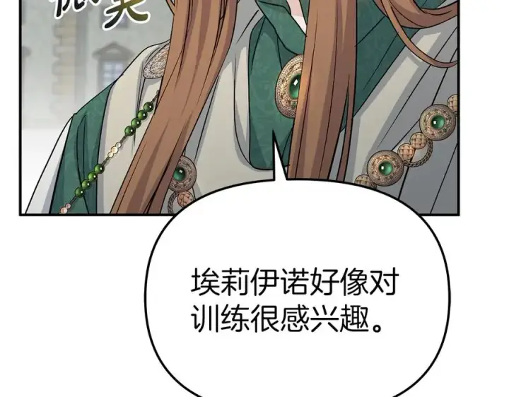 《我在死敌家当团宠》第54话 要对我下手了！图143