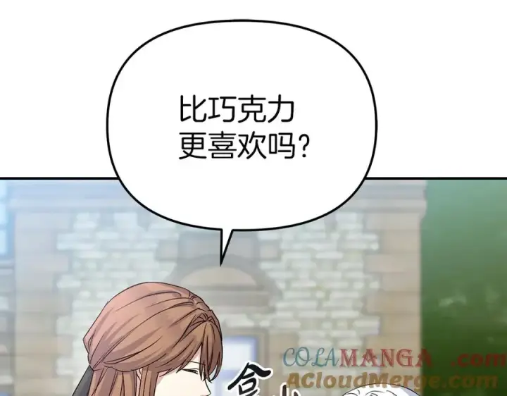 《我在死敌家当团宠》第54话 要对我下手了！图145