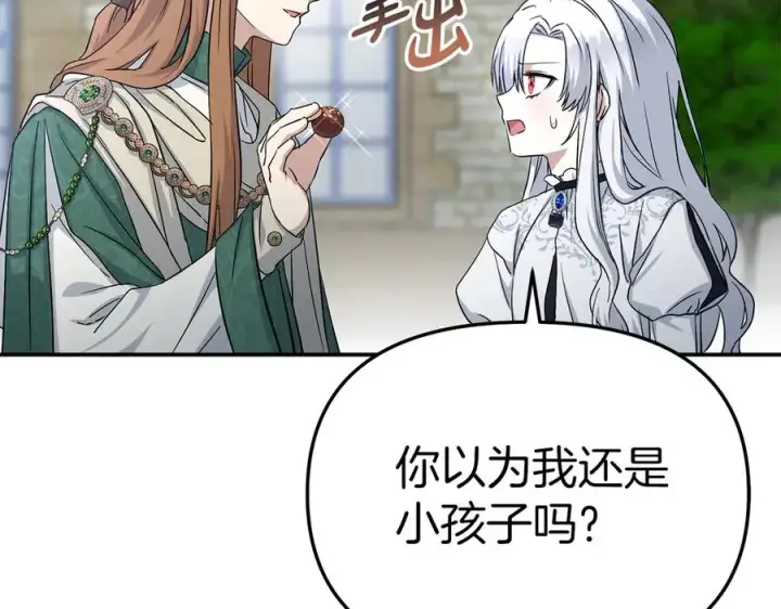 《我在死敌家当团宠》第54话 要对我下手了！图146