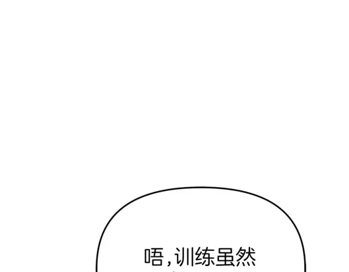 《我在死敌家当团宠》第54话 要对我下手了！图154