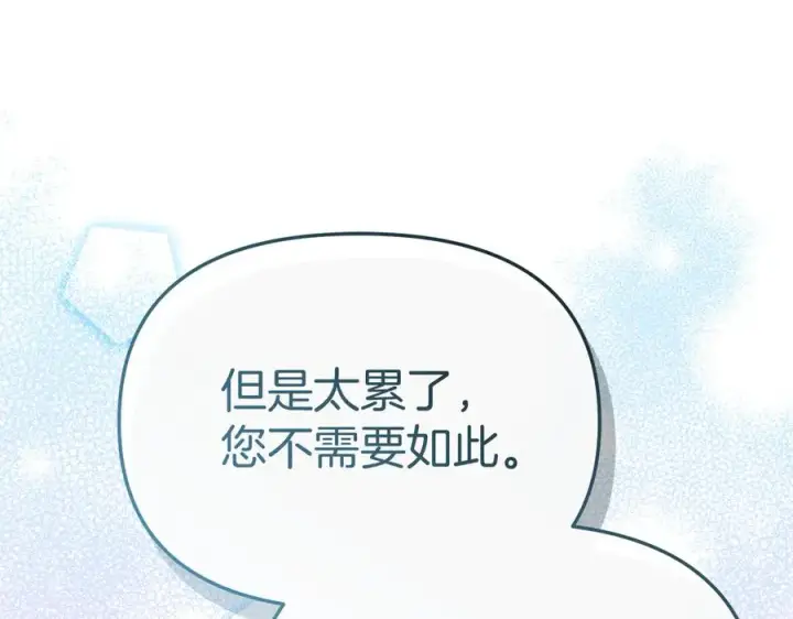 《我在死敌家当团宠》第54话 要对我下手了！图158