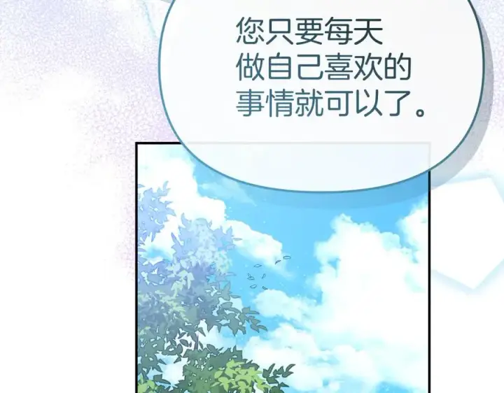 《我在死敌家当团宠》第54话 要对我下手了！图159