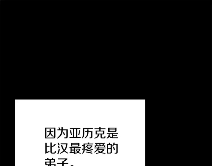 《我在死敌家当团宠》第54话 要对我下手了！图16