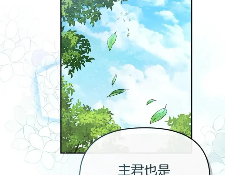 《我在死敌家当团宠》第54话 要对我下手了！图160