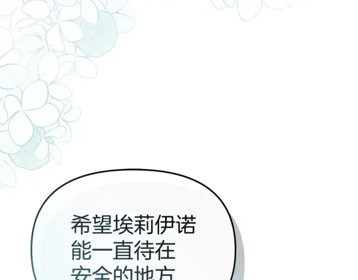 《我在死敌家当团宠》第54话 要对我下手了！图162
