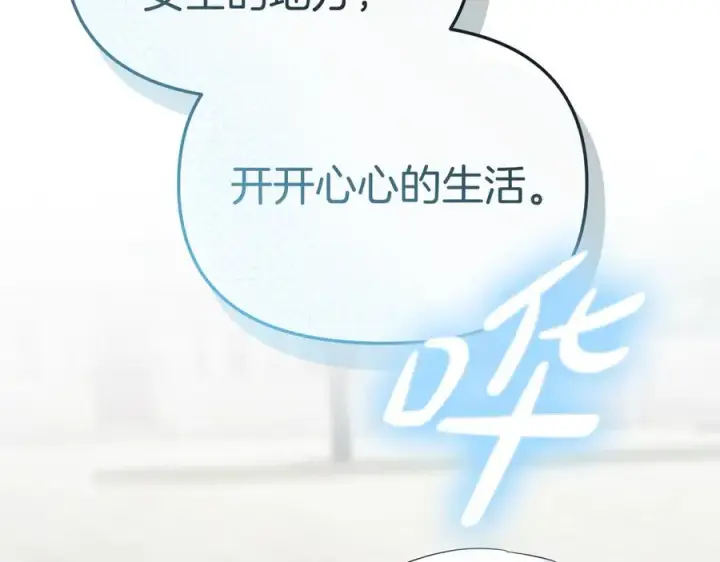 《我在死敌家当团宠》第54话 要对我下手了！图163