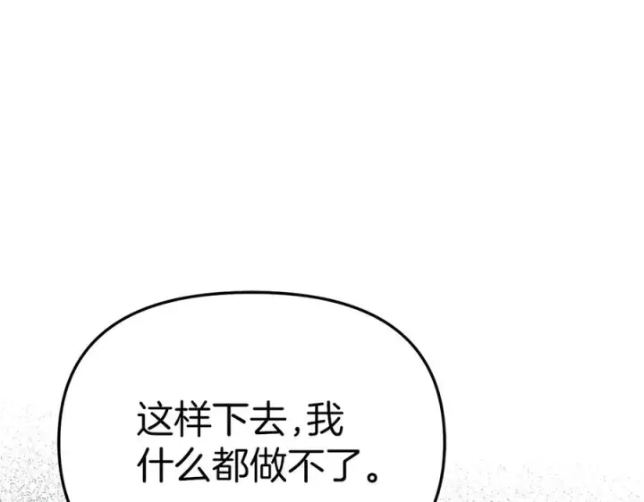 《我在死敌家当团宠》第54话 要对我下手了！图170