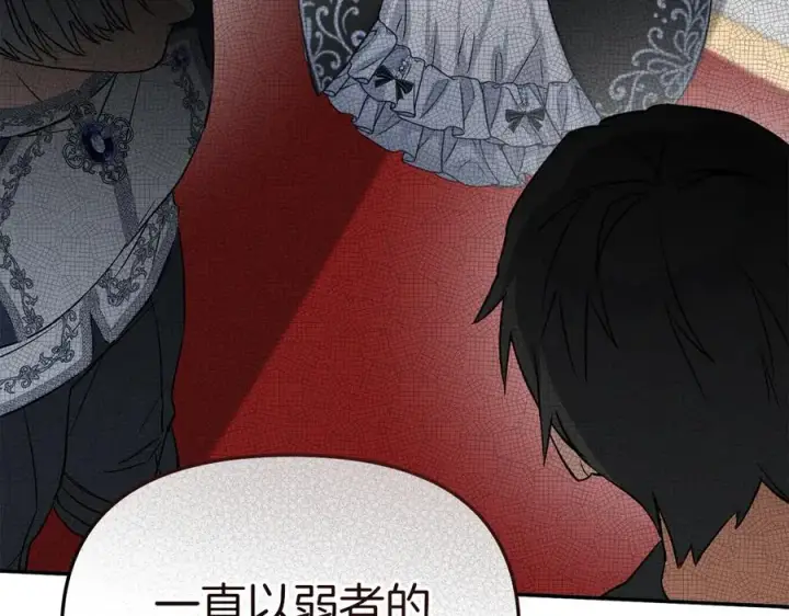 《我在死敌家当团宠》第54话 要对我下手了！图176