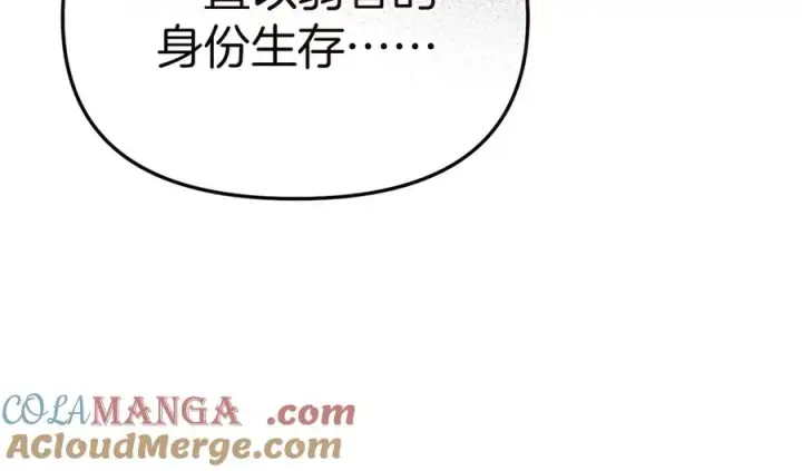 《我在死敌家当团宠》第54话 要对我下手了！图177