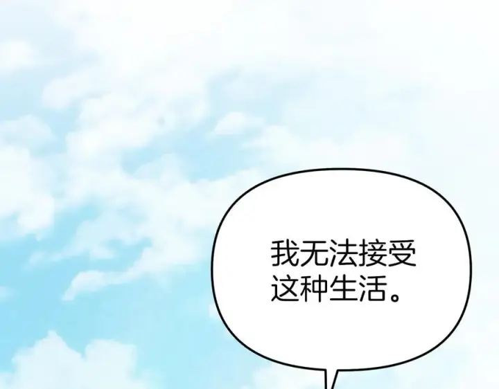 《我在死敌家当团宠》第54话 要对我下手了！图179