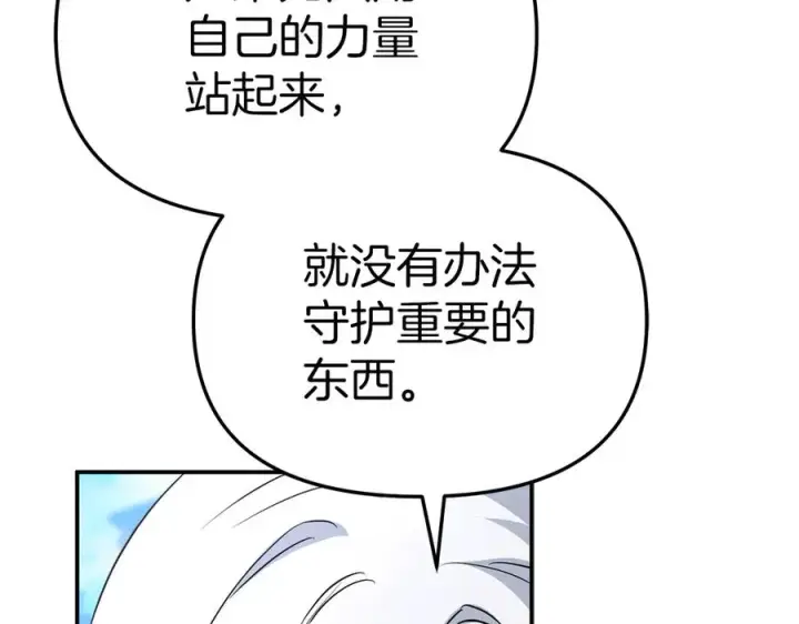 《我在死敌家当团宠》第54话 要对我下手了！图183