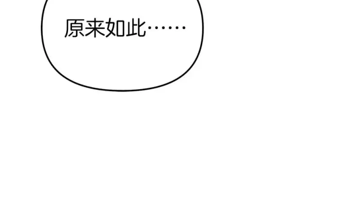 《我在死敌家当团宠》第54话 要对我下手了！图192