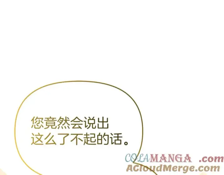 《我在死敌家当团宠》第54话 要对我下手了！图193