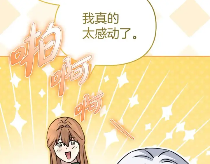《我在死敌家当团宠》第54话 要对我下手了！图194