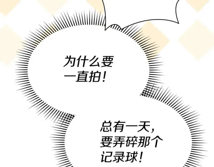 《我在死敌家当团宠》第54话 要对我下手了！图196
