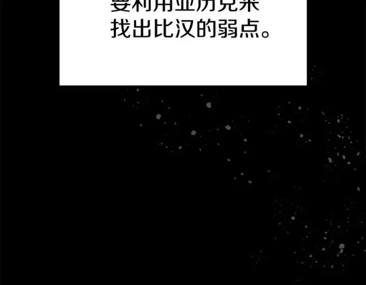 《我在死敌家当团宠》第54话 要对我下手了！图20