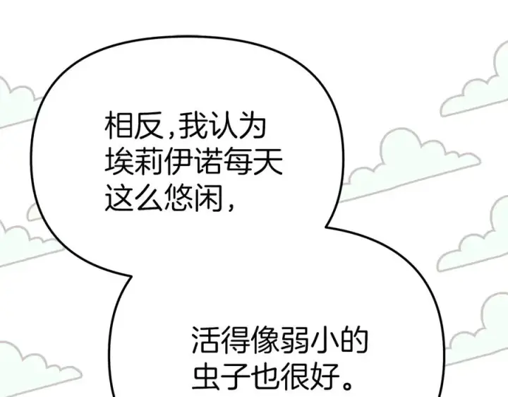 《我在死敌家当团宠》第54话 要对我下手了！图202