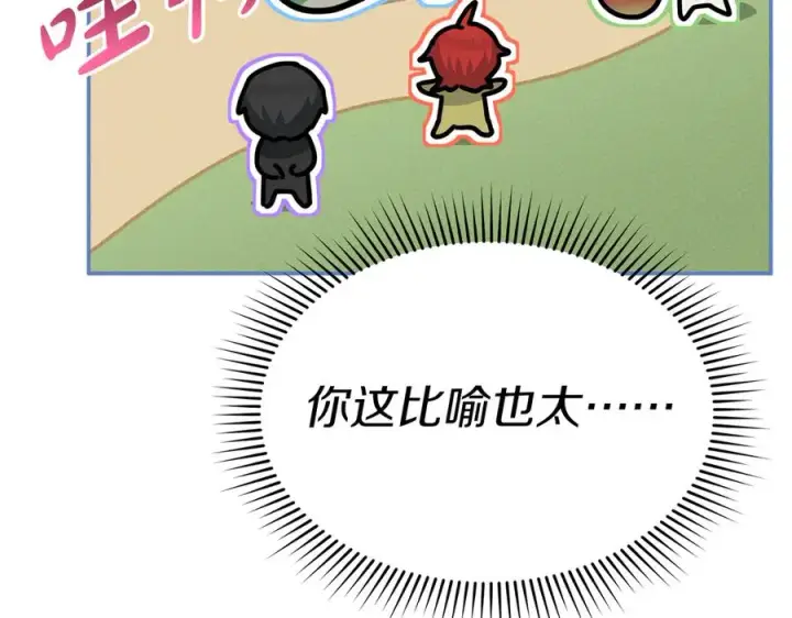 《我在死敌家当团宠》第54话 要对我下手了！图204
