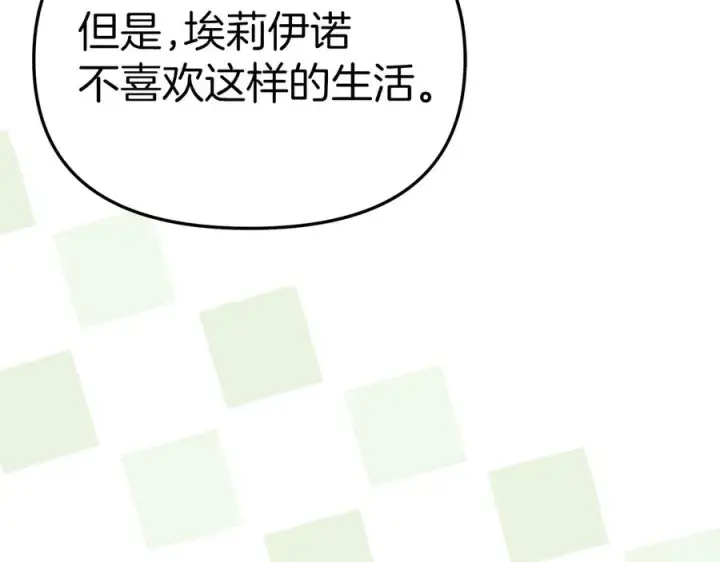 《我在死敌家当团宠》第54话 要对我下手了！图206