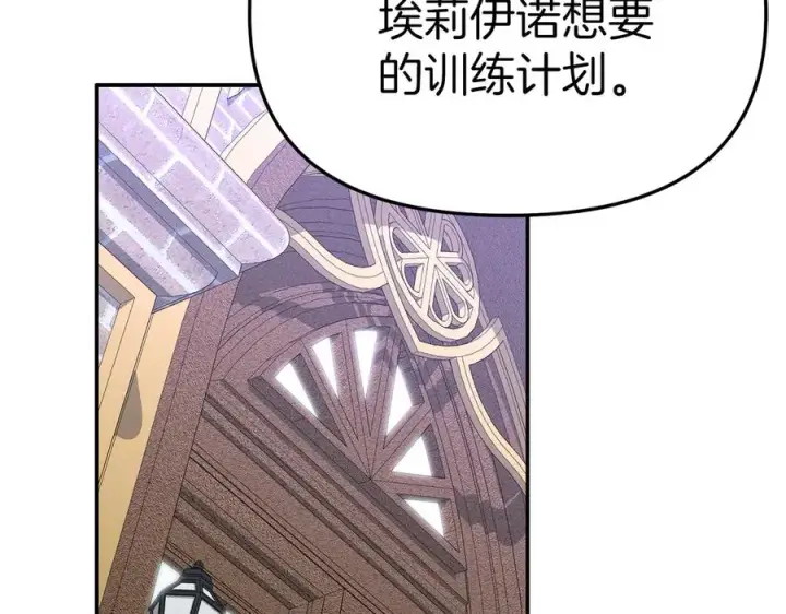 《我在死敌家当团宠》第54话 要对我下手了！图208