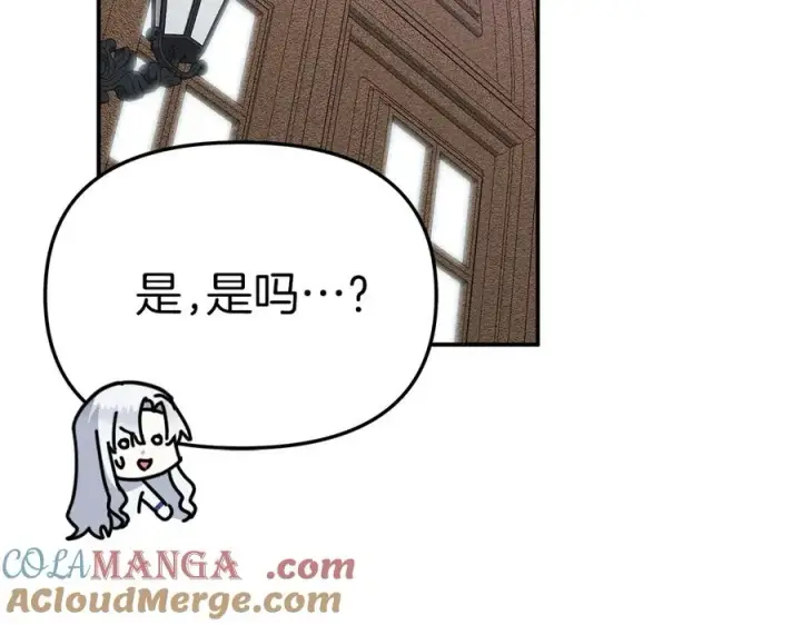 《我在死敌家当团宠》第54话 要对我下手了！图209