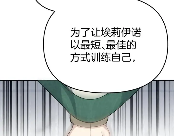 《我在死敌家当团宠》第54话 要对我下手了！图211