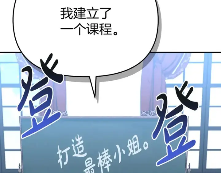 《我在死敌家当团宠》第54话 要对我下手了！图214