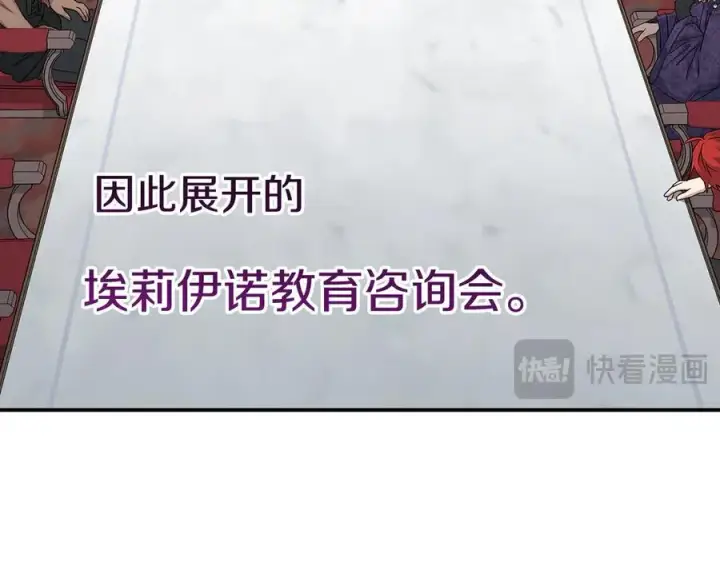 《我在死敌家当团宠》第54话 要对我下手了！图216