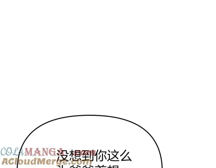 《我在死敌家当团宠》第54话 要对我下手了！图221