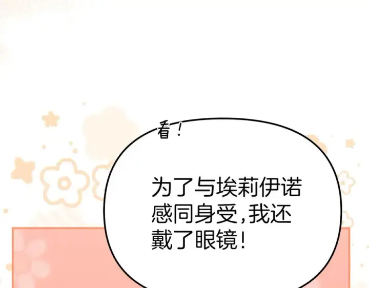 《我在死敌家当团宠》第54话 要对我下手了！图226