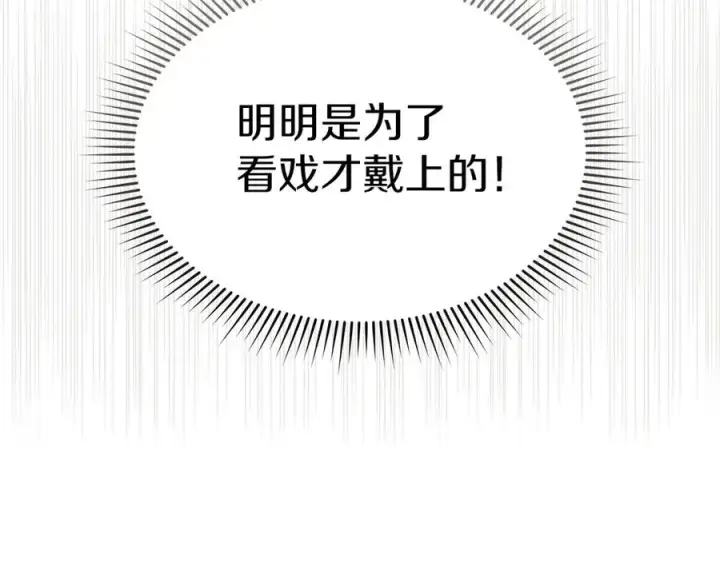 《我在死敌家当团宠》第54话 要对我下手了！图230