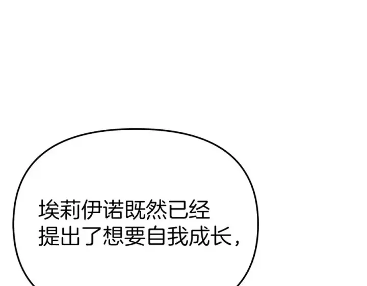 《我在死敌家当团宠》第54话 要对我下手了！图231