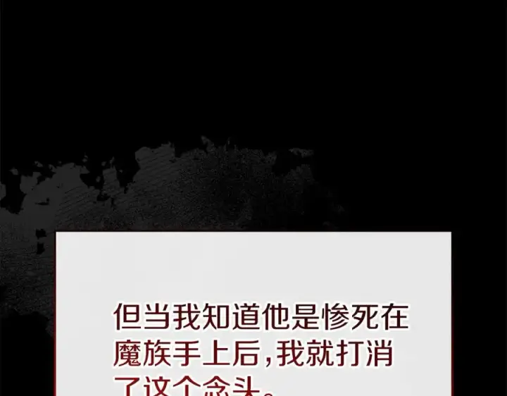 《我在死敌家当团宠》第54话 要对我下手了！图24
