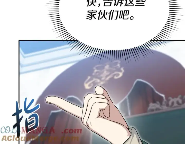 《我在死敌家当团宠》第54话 要对我下手了！图241